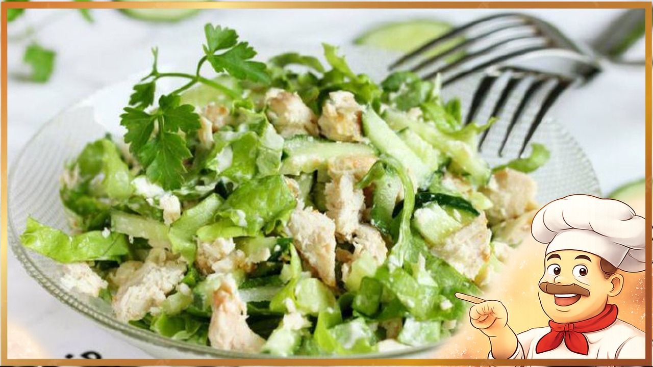 Салат из куриного филе с огурцами и горчицей