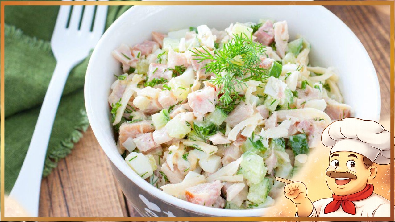 Салат с копчёной курицей и фасолью