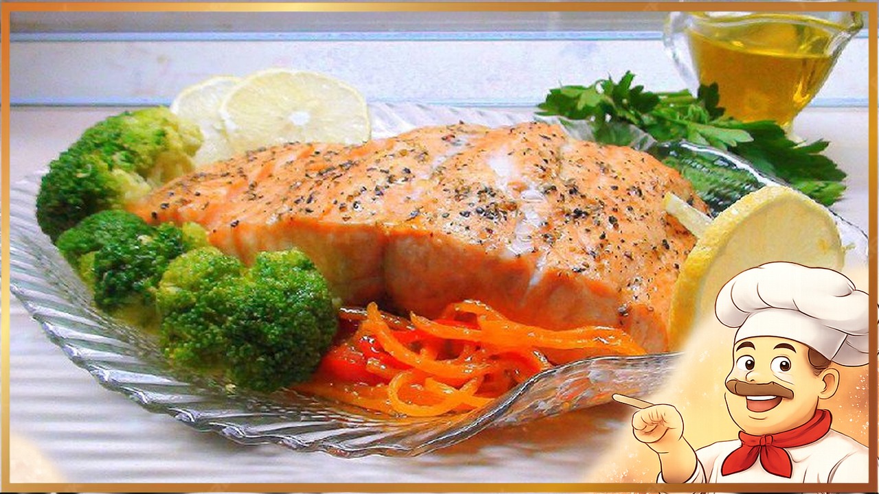 Красная рыба на пару